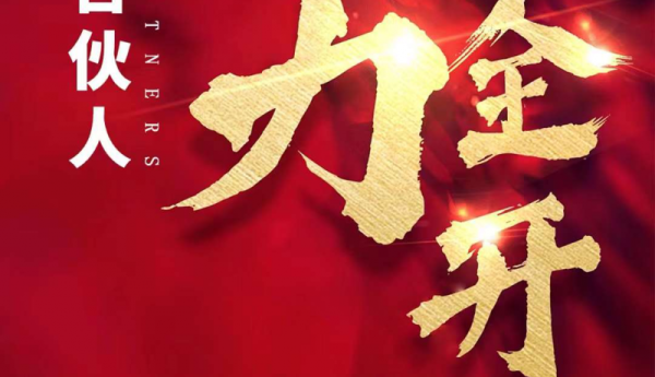人民出行全国诚心招商，凭能力赚钱，欢迎打扰